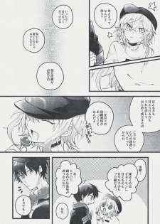 [Mantou (Akiyama Manji)] Danger Boy Ranger Red (Hypnosis Mic) [Digital] - page 25