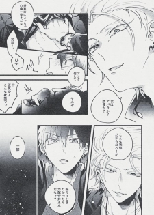 [Mantou (Akiyama Manji)] Danger Boy Ranger Red (Hypnosis Mic) [Digital] - page 16