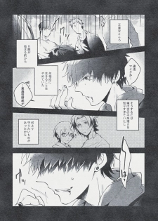 [Mantou (Akiyama Manji)] Danger Boy Ranger Red (Hypnosis Mic) [Digital] - page 2