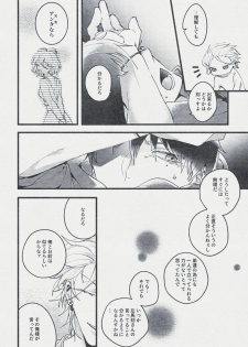 [Mantou (Akiyama Manji)] Danger Boy Ranger Red (Hypnosis Mic) [Digital] - page 21