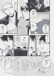 [Mantou (Akiyama Manji)] Danger Boy Ranger Red (Hypnosis Mic) [Digital] - page 12