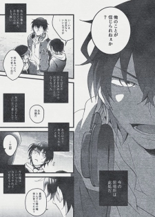 [Mantou (Akiyama Manji)] Danger Boy Ranger Red (Hypnosis Mic) [Digital] - page 28