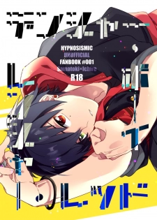 [Mantou (Akiyama Manji)] Danger Boy Ranger Red (Hypnosis Mic) [Digital] - page 1