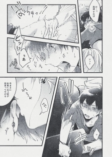[Mantou (Akiyama Manji)] Danger Boy Ranger Red (Hypnosis Mic) [Digital] - page 18