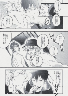 [Mantou (Akiyama Manji)] Danger Boy Ranger Red (Hypnosis Mic) [Digital] - page 10