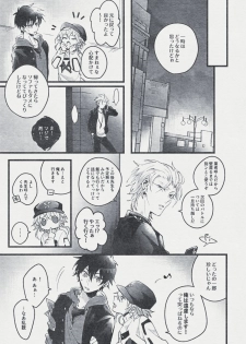 [Mantou (Akiyama Manji)] Danger Boy Ranger Red (Hypnosis Mic) [Digital] - page 24