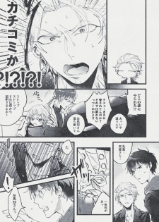 [Mantou (Akiyama Manji)] Danger Boy Ranger Red (Hypnosis Mic) [Digital] - page 6