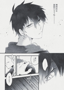 [Mantou (Akiyama Manji)] Danger Boy Ranger Red (Hypnosis Mic) [Digital] - page 14