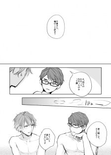 [Happappa (Happa)] Unmei no Polaris (A3!) [Digital] - page 43