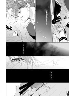 [Happappa (Happa)] Unmei no Polaris (A3!) [Digital] - page 9