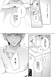 [Happappa (Happa)] Unmei no Polaris (A3!) [Digital] - page 38