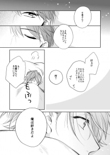 [Happappa (Happa)] Unmei no Polaris (A3!) [Digital] - page 48
