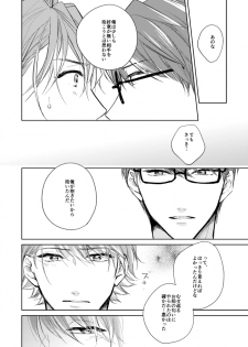 [Happappa (Happa)] Unmei no Polaris (A3!) [Digital] - page 39