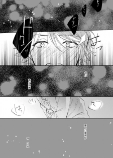 [Happappa (Happa)] Unmei no Polaris (A3!) [Digital] - page 27