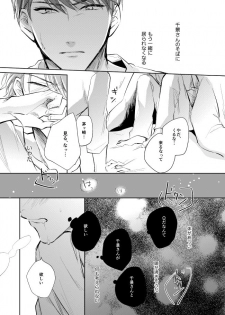 [Happappa (Happa)] Unmei no Polaris (A3!) [Digital] - page 30