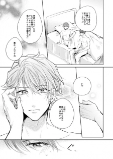 [Happappa (Happa)] Unmei no Polaris (A3!) [Digital] - page 44