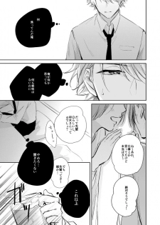 [Happappa (Happa)] Unmei no Polaris (A3!) [Digital] - page 20