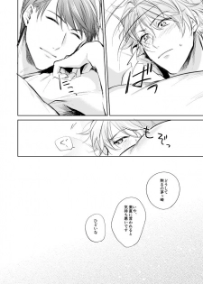 [Happappa (Happa)] Unmei no Polaris (A3!) [Digital] - page 49