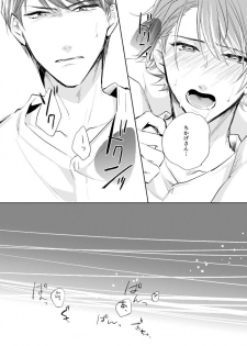 [Happappa (Happa)] Unmei no Polaris (A3!) [Digital] - page 31