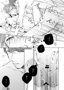 [Happappa (Happa)] Unmei no Polaris (A3!) [Digital] - page 32