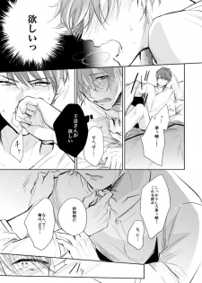 [Happappa (Happa)] Unmei no Polaris (A3!) [Digital] - page 28
