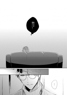 [Happappa (Happa)] Unmei no Polaris (A3!) [Digital] - page 15