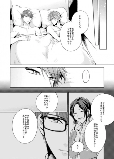[Happappa (Happa)] Unmei no Polaris (A3!) [Digital] - page 47