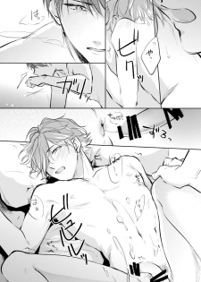 [Happappa (Happa)] Unmei no Polaris (A3!) [Digital] - page 35