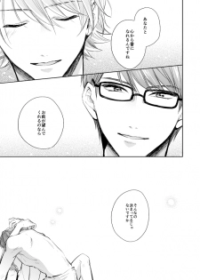 [Happappa (Happa)] Unmei no Polaris (A3!) [Digital] - page 46
