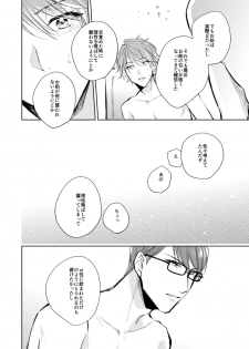 [Happappa (Happa)] Unmei no Polaris (A3!) [Digital] - page 41