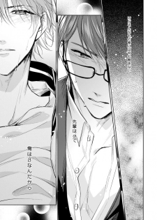[Happappa (Happa)] Unmei no Polaris (A3!) [Digital] - page 8