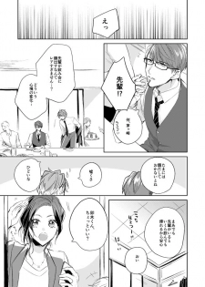 [Happappa (Happa)] Unmei no Polaris (A3!) [Digital] - page 18