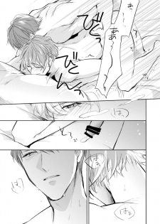 [Happappa (Happa)] Unmei no Polaris (A3!) [Digital] - page 34