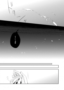 [Happappa (Happa)] Unmei no Polaris (A3!) [Digital] - page 10