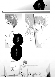 [Happappa (Happa)] Unmei no Polaris (A3!) [Digital] - page 26