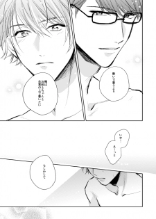 [Happappa (Happa)] Unmei no Polaris (A3!) [Digital] - page 42