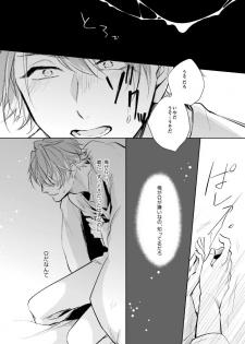 [Happappa (Happa)] Unmei no Polaris (A3!) [Digital] - page 29