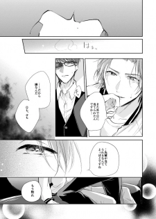 [Happappa (Happa)] Unmei no Polaris (A3!) [Digital] - page 6