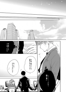 [Happappa (Happa)] Unmei no Polaris (A3!) [Digital] - page 16