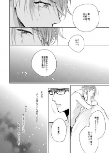 [Happappa (Happa)] Unmei no Polaris (A3!) [Digital] - page 37