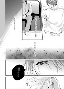 [Happappa (Happa)] Unmei no Polaris (A3!) [Digital] - page 11