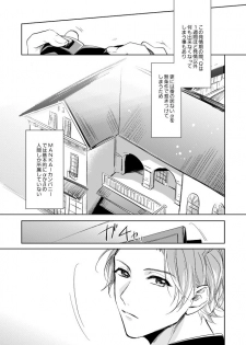 [Happappa (Happa)] Unmei no Polaris (A3!) [Digital] - page 4