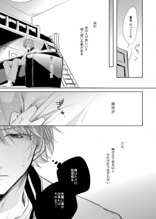 [Happappa (Happa)] Unmei no Polaris (A3!) [Digital] - page 14