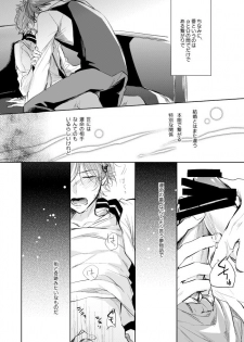[Happappa (Happa)] Unmei no Polaris (A3!) [Digital] - page 7