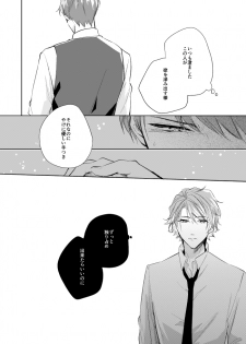 [Happappa (Happa)] Unmei no Polaris (A3!) [Digital] - page 25