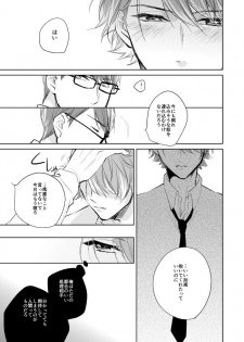 [Happappa (Happa)] Unmei no Polaris (A3!) [Digital] - page 24