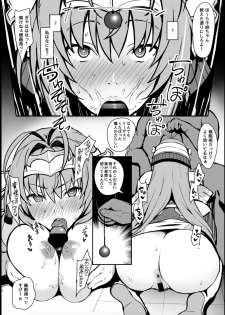 [Gahahahahahaha! (Sekai Ichii)] Senjou ga Ikigai da to Kanchigai Shiteru Mesu Onaho o Saiminjutsu de Kanzen Kuppuku Sasete Ikihaji Acme de Mesu Ochi Saseru Hon (Rance 9) [Digital] - page 3