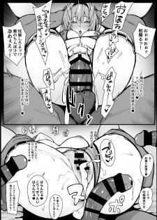 [Gahahahahahaha! (Sekai Ichii)] Senjou ga Ikigai da to Kanchigai Shiteru Mesu Onaho o Saiminjutsu de Kanzen Kuppuku Sasete Ikihaji Acme de Mesu Ochi Saseru Hon (Rance 9) [Digital] - page 11