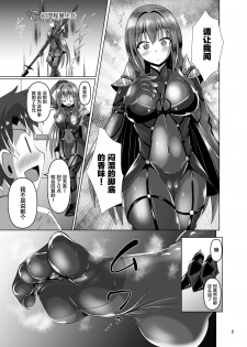 [Mebius no Wa (Nyx)] Chaldea Kuro Tights Bu | Chaldea Black Thights Club (Fate/Grand Order) [Chinese] [黎欧×新桥月白日语社] [Digital] - page 6