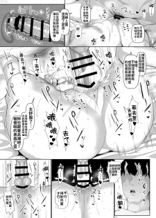 [Chinchintei (chin)] Mucchiri to Yawarakai Yuyu-sama o Saimin de (Touhou Project) [Chinese] [禁漫漢化組] [Digital] - page 12
